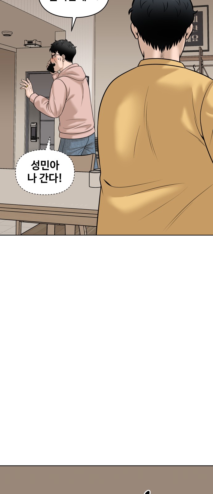84 페이지