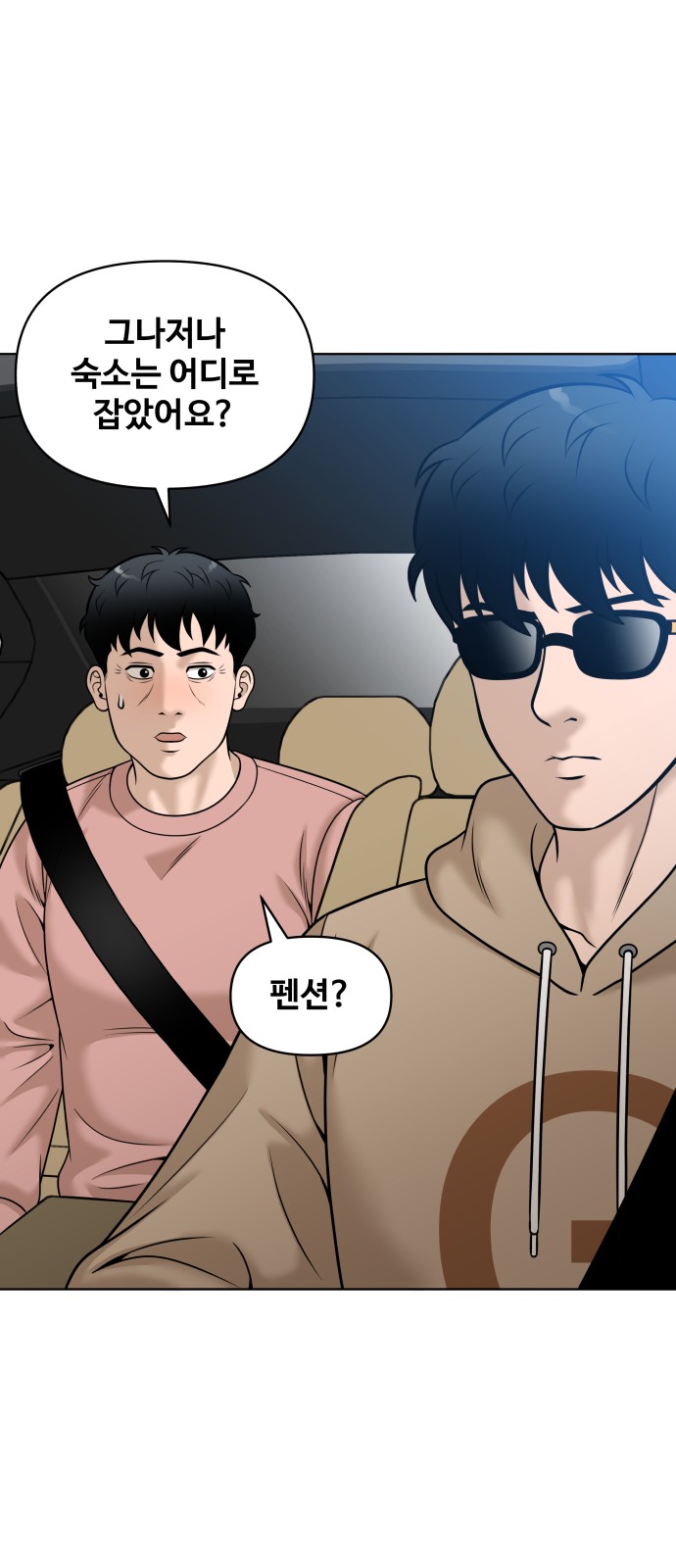 46 페이지