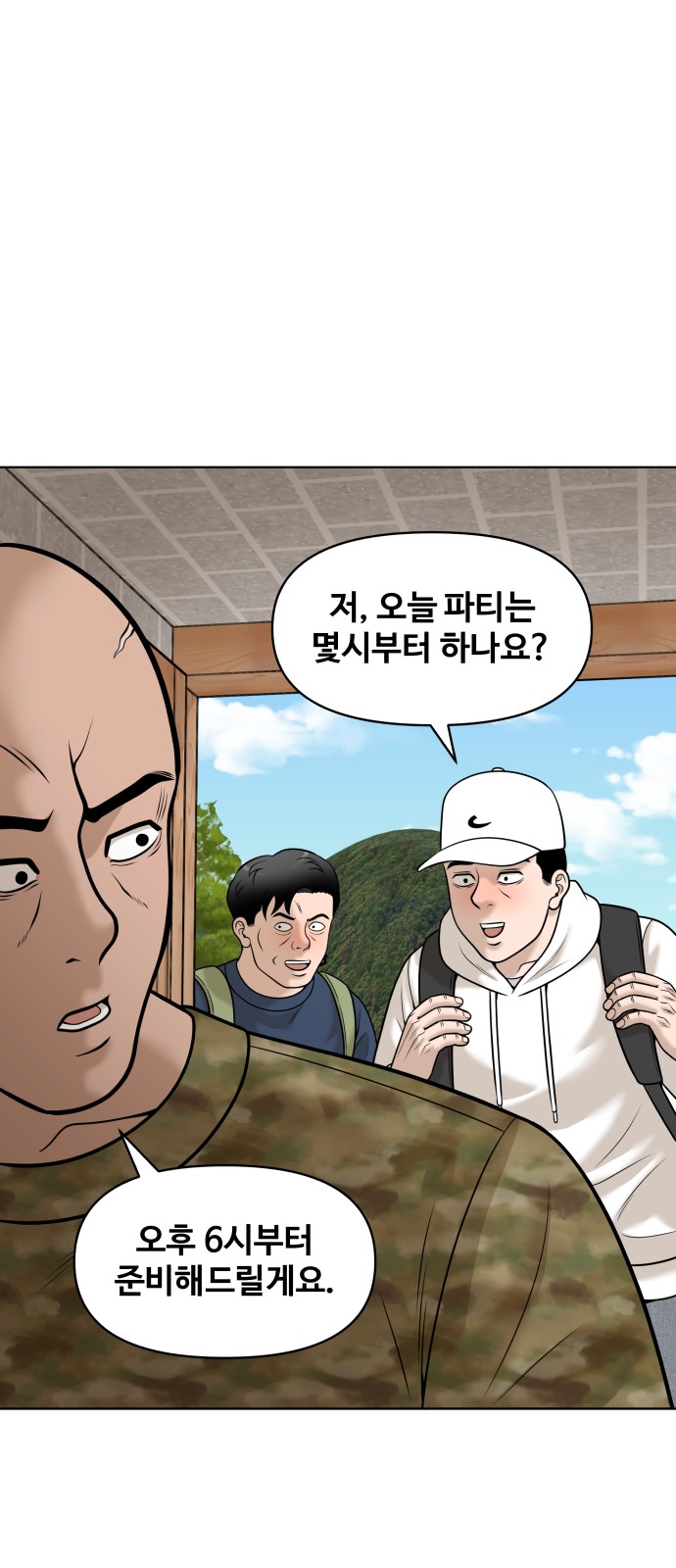 58 페이지