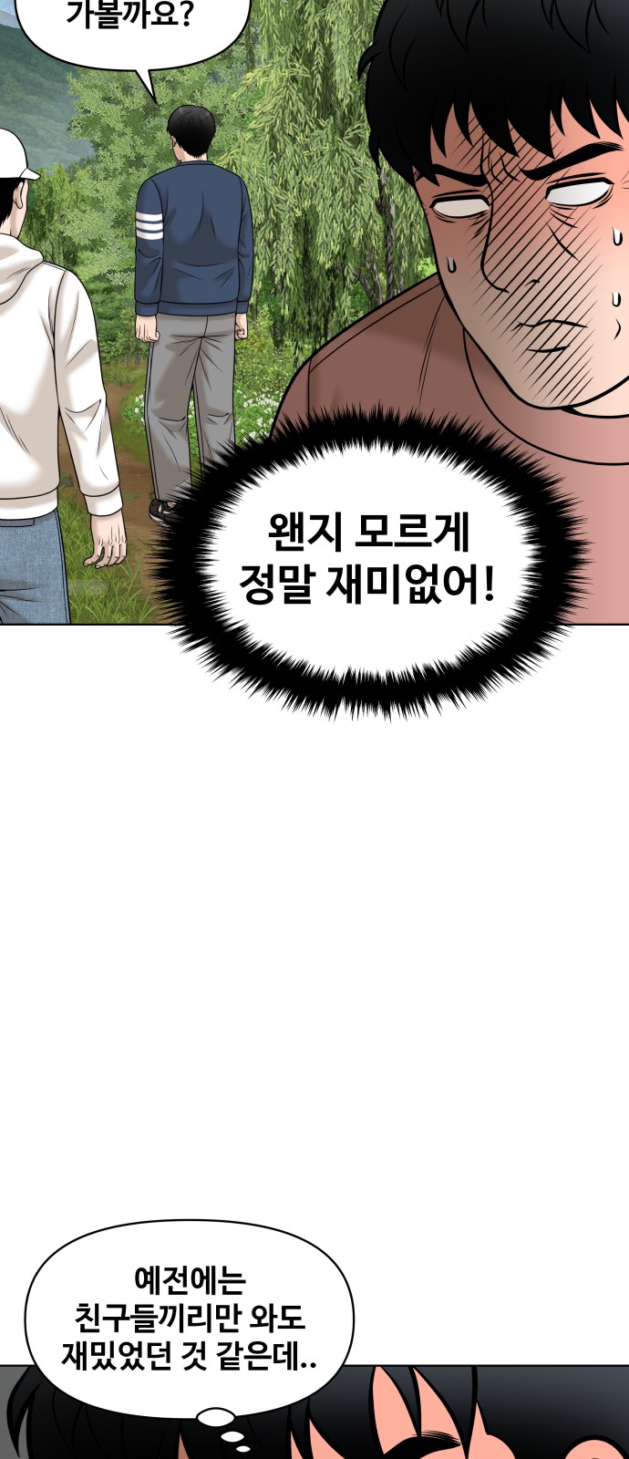68 페이지