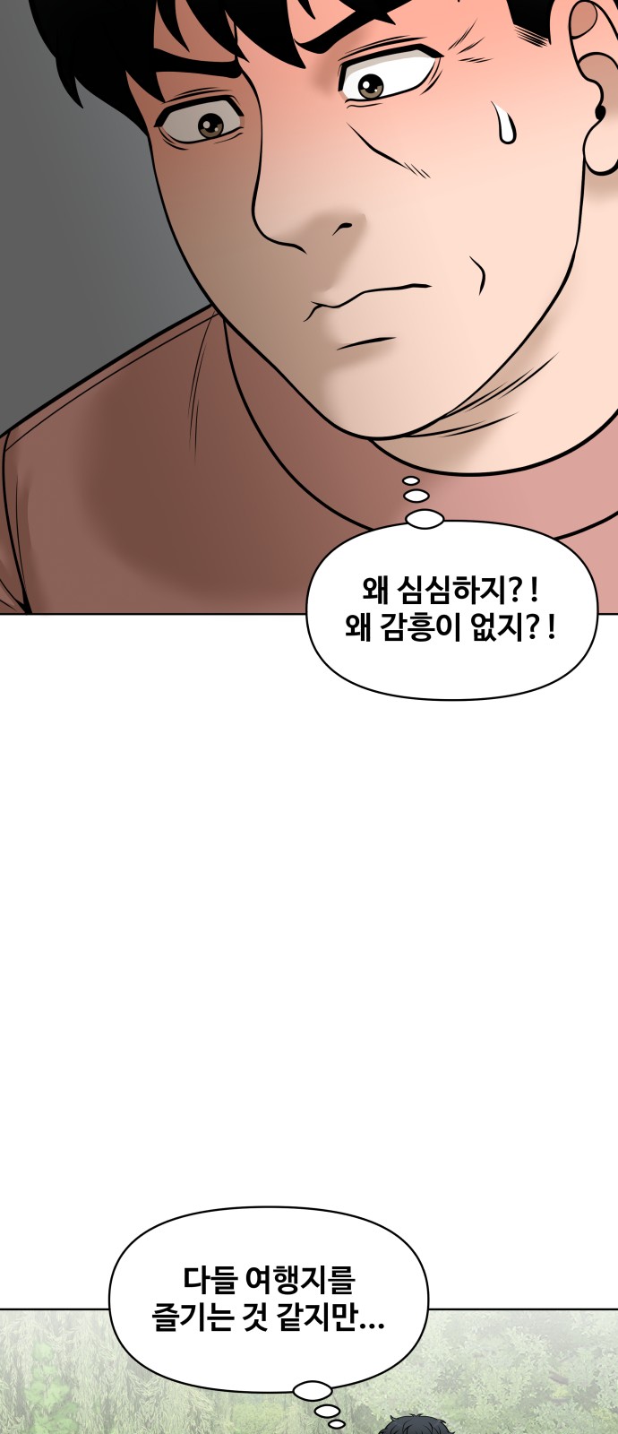 69 페이지