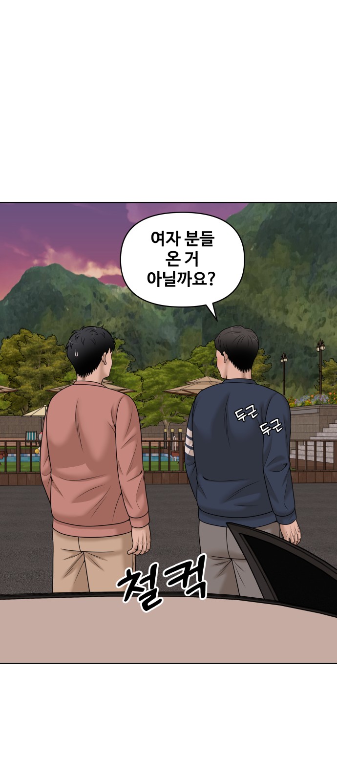 76 페이지