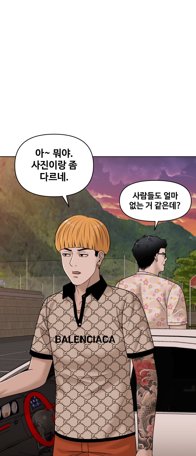 77 페이지