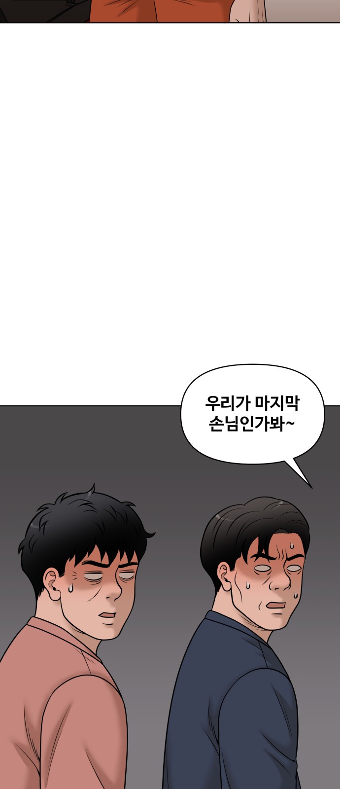 78 페이지