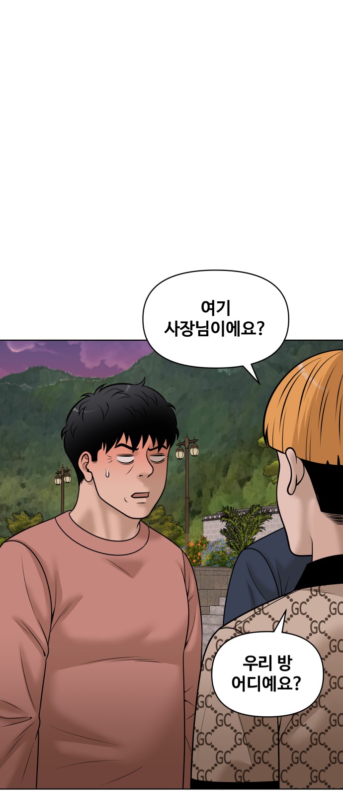 80 페이지