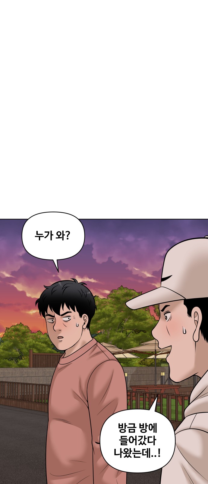 82 페이지