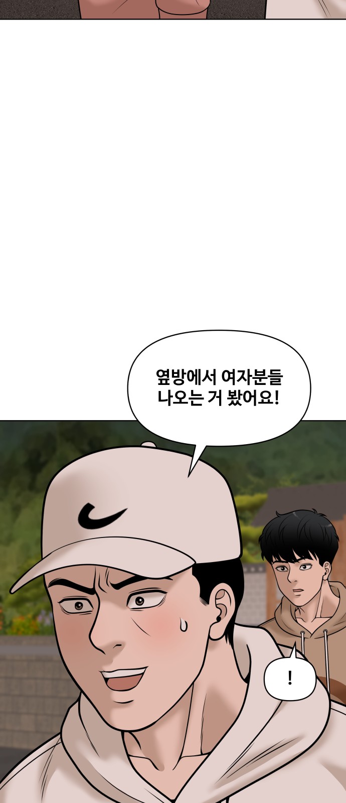 83 페이지