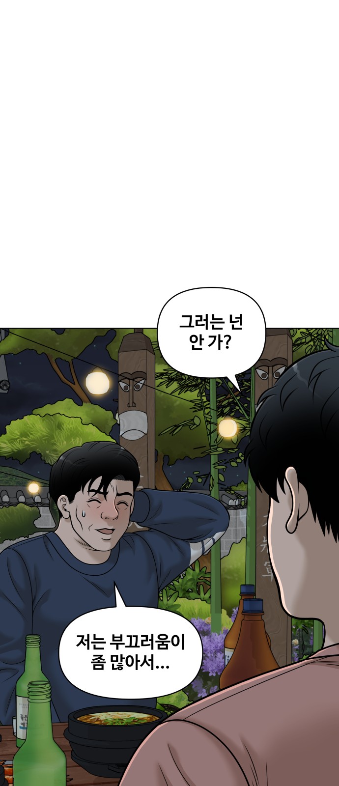 36 페이지