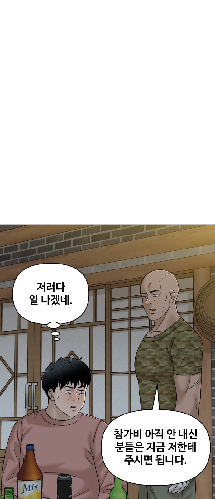 53 페이지