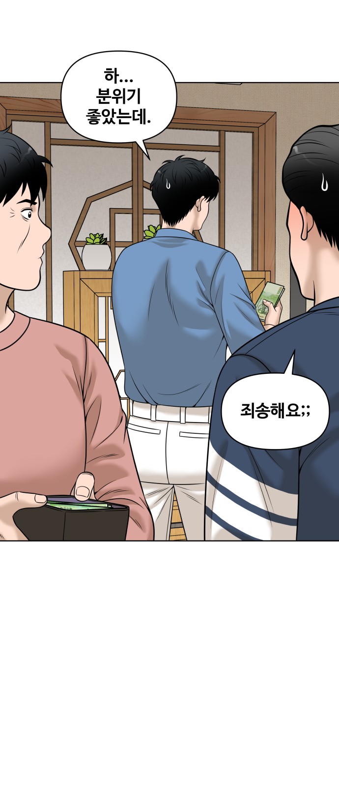 61 페이지