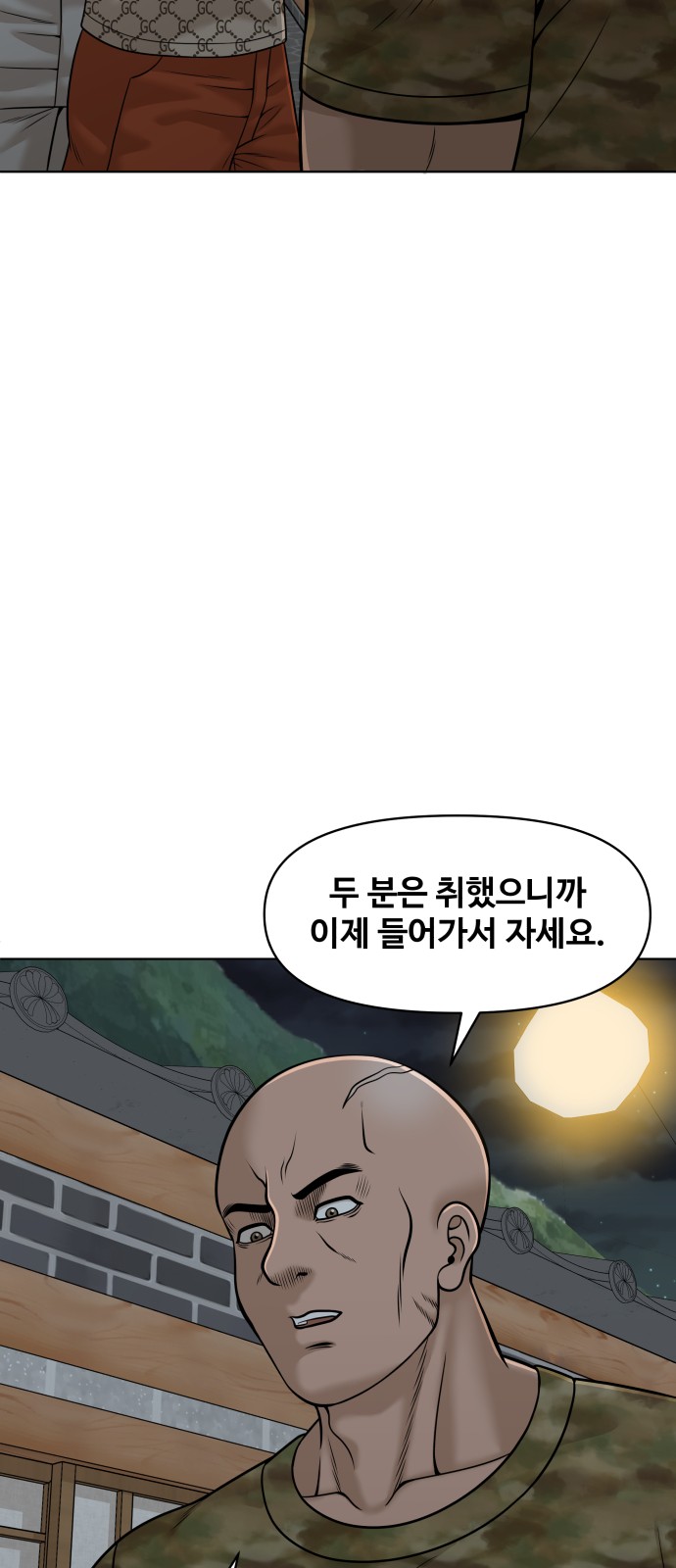68 페이지