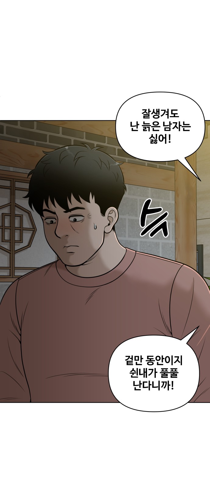78 페이지