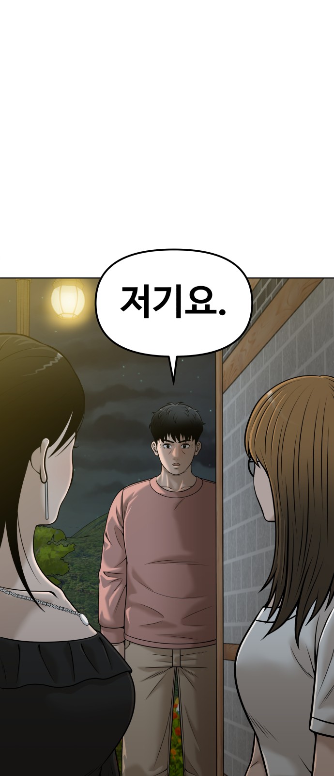 81 페이지