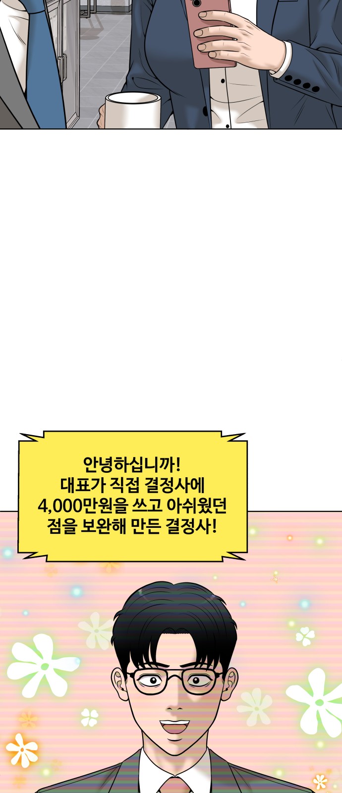61 페이지