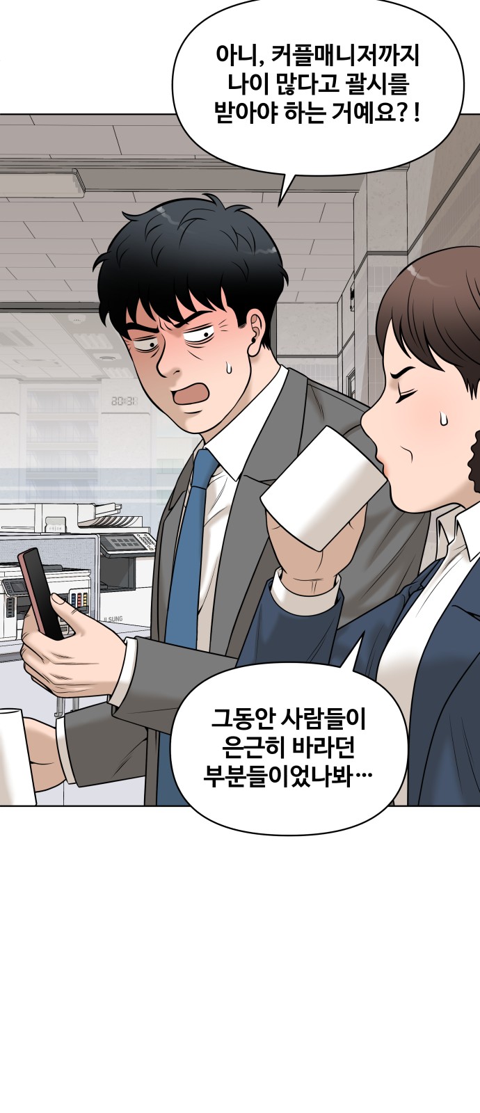 65 페이지