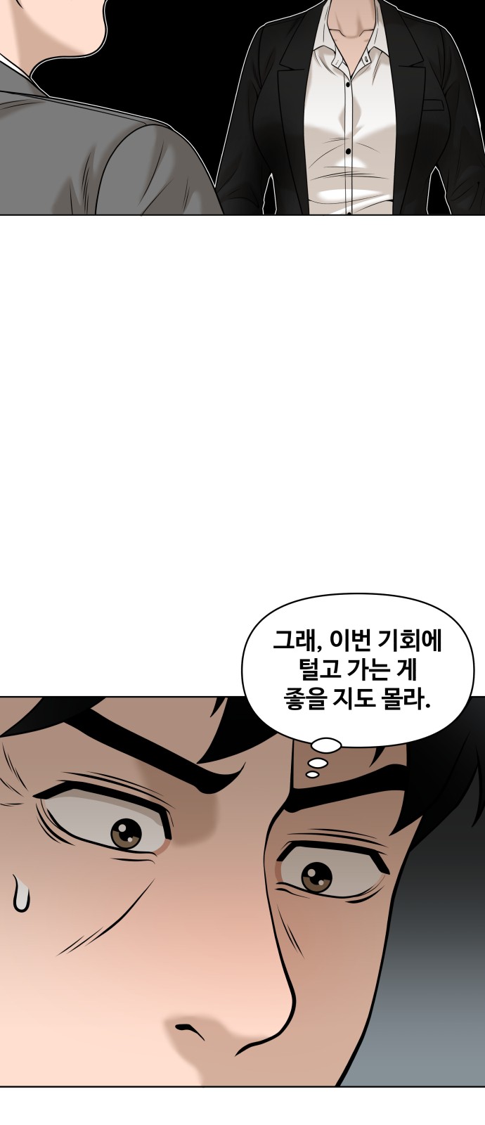 81 페이지