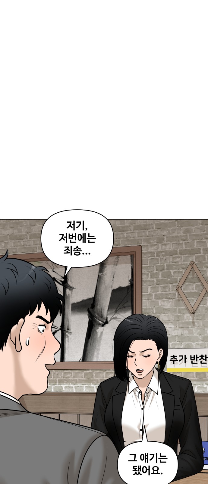 82 페이지