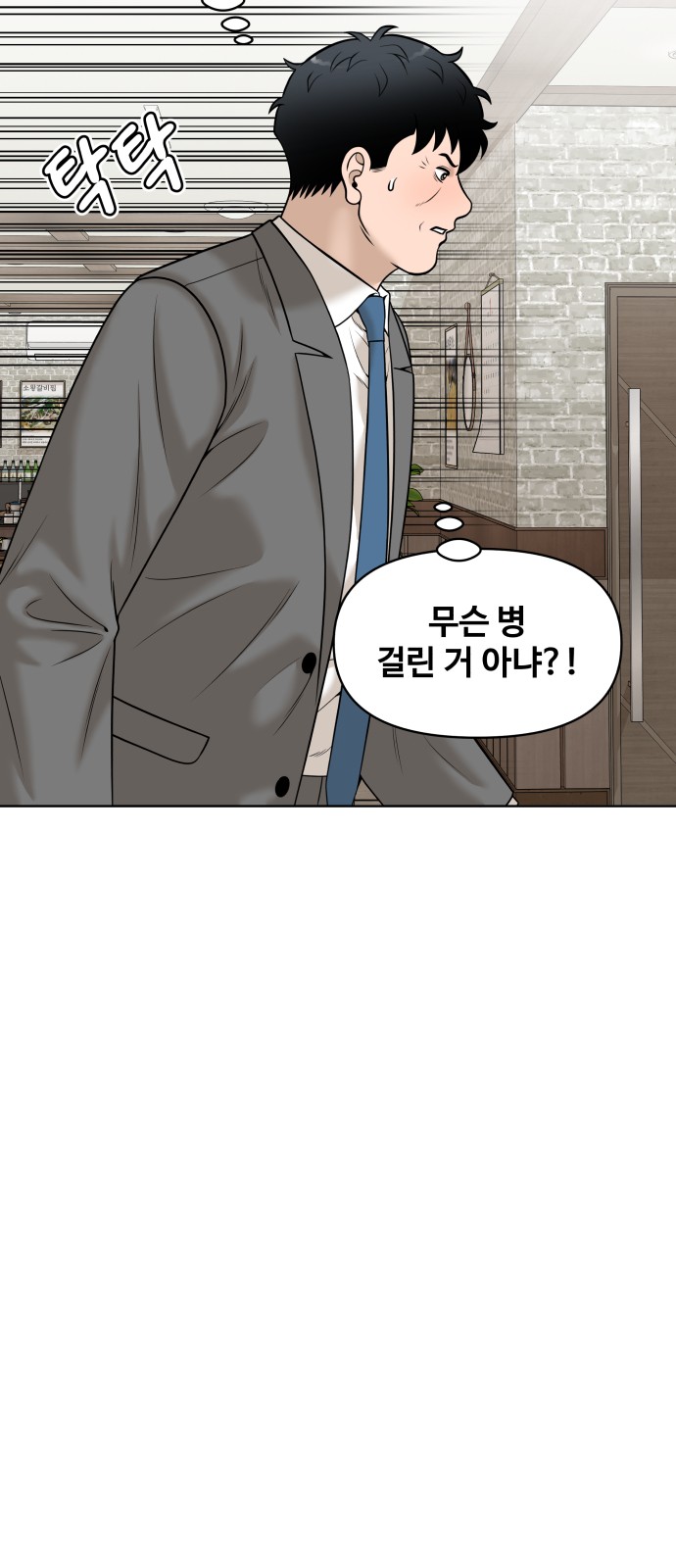 88 페이지