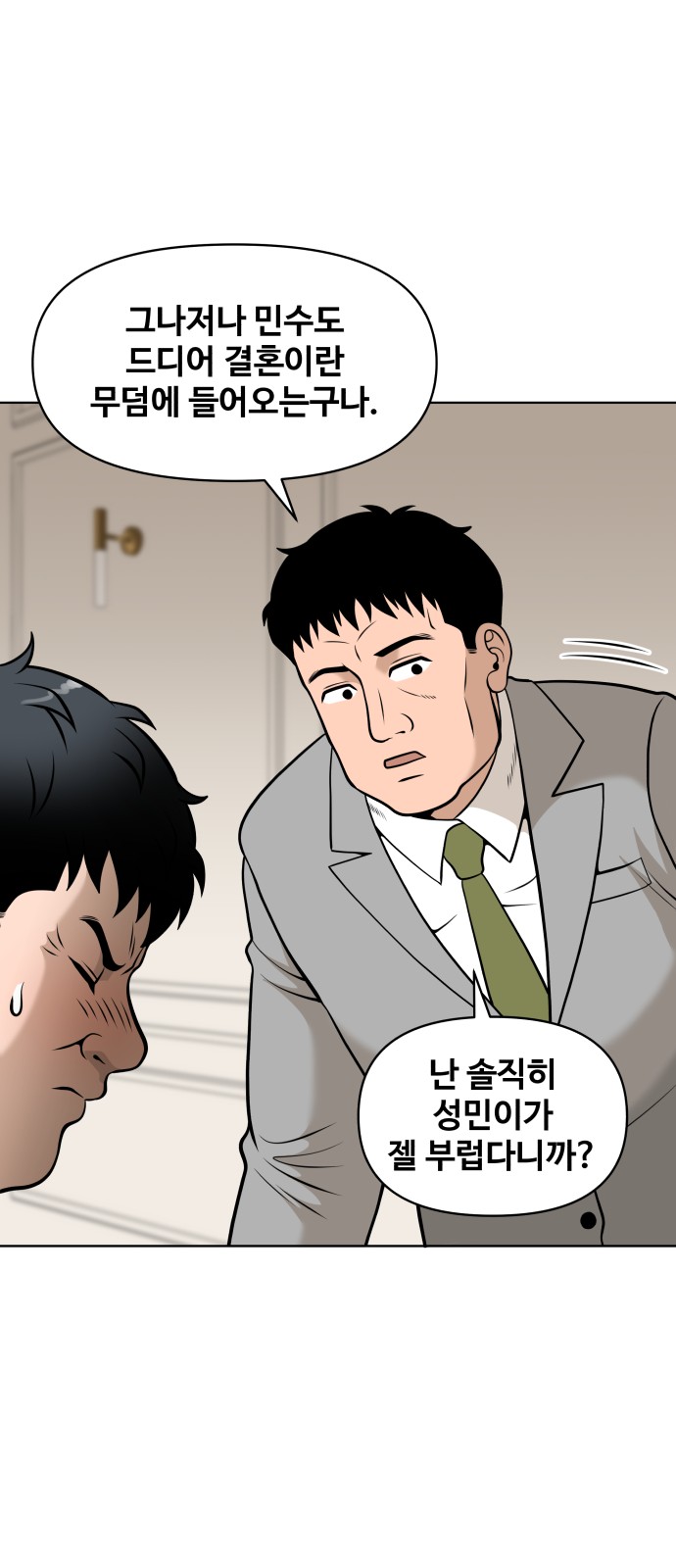 86 페이지