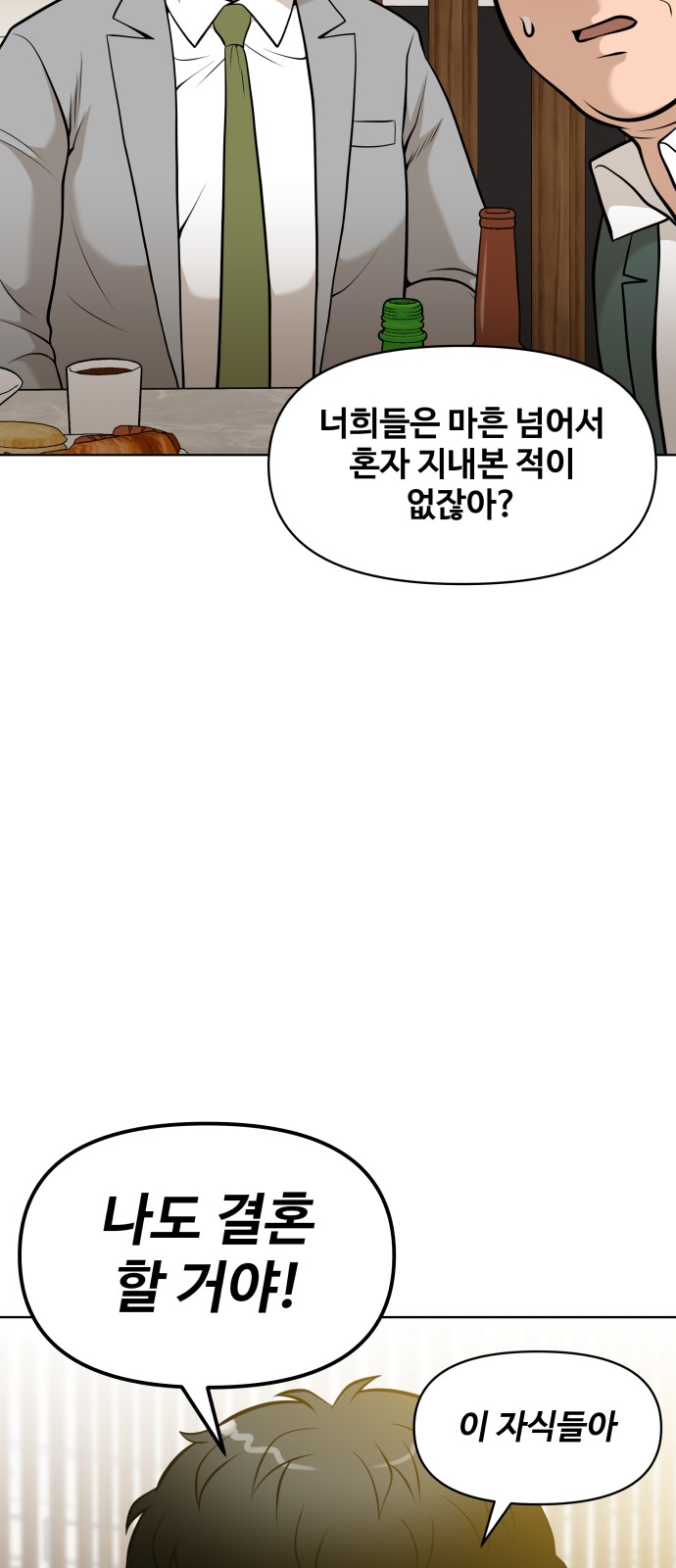 92 페이지