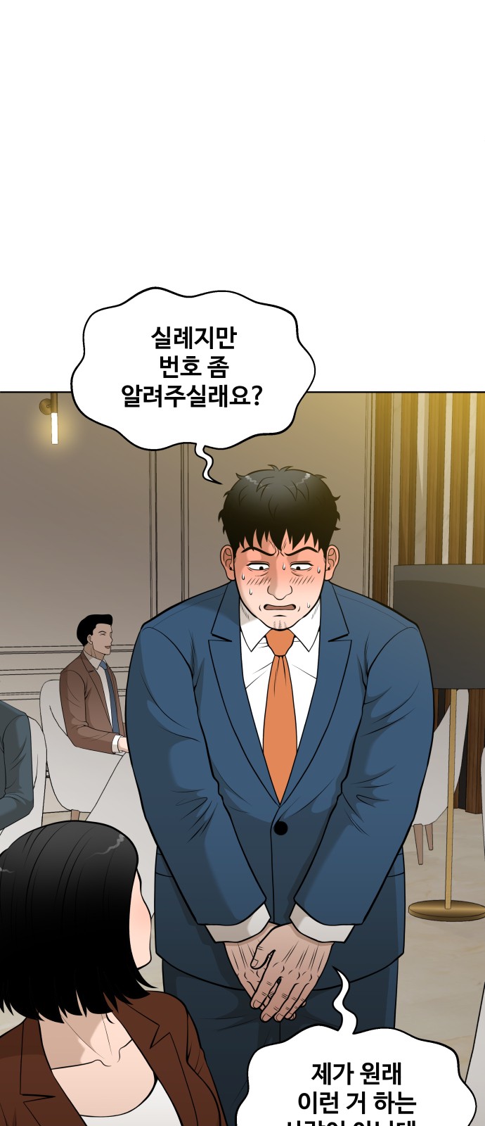 99 페이지
