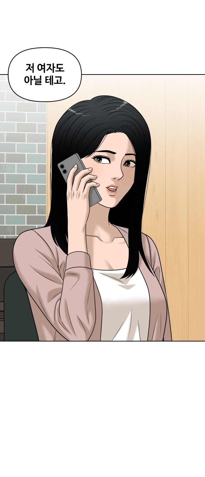 74 페이지