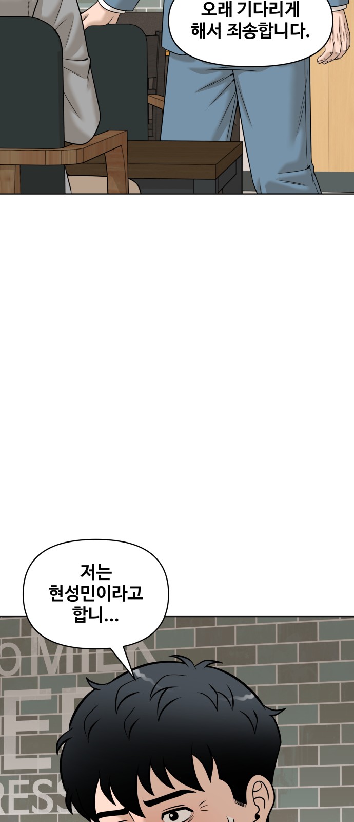 81 페이지