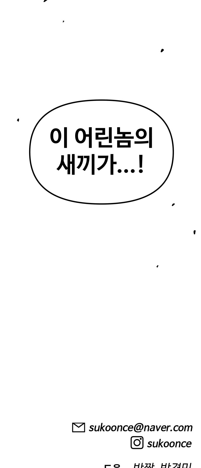 85 페이지