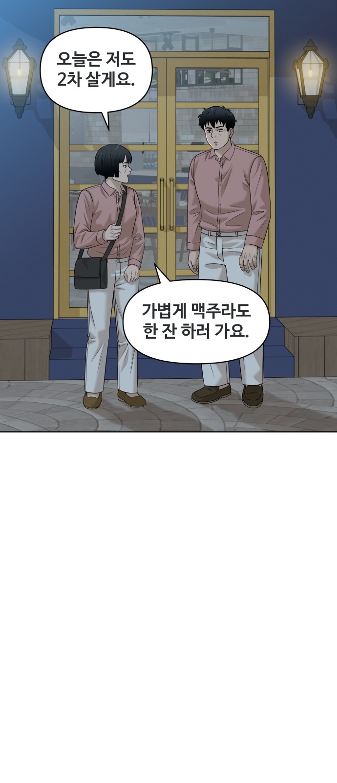 46 페이지