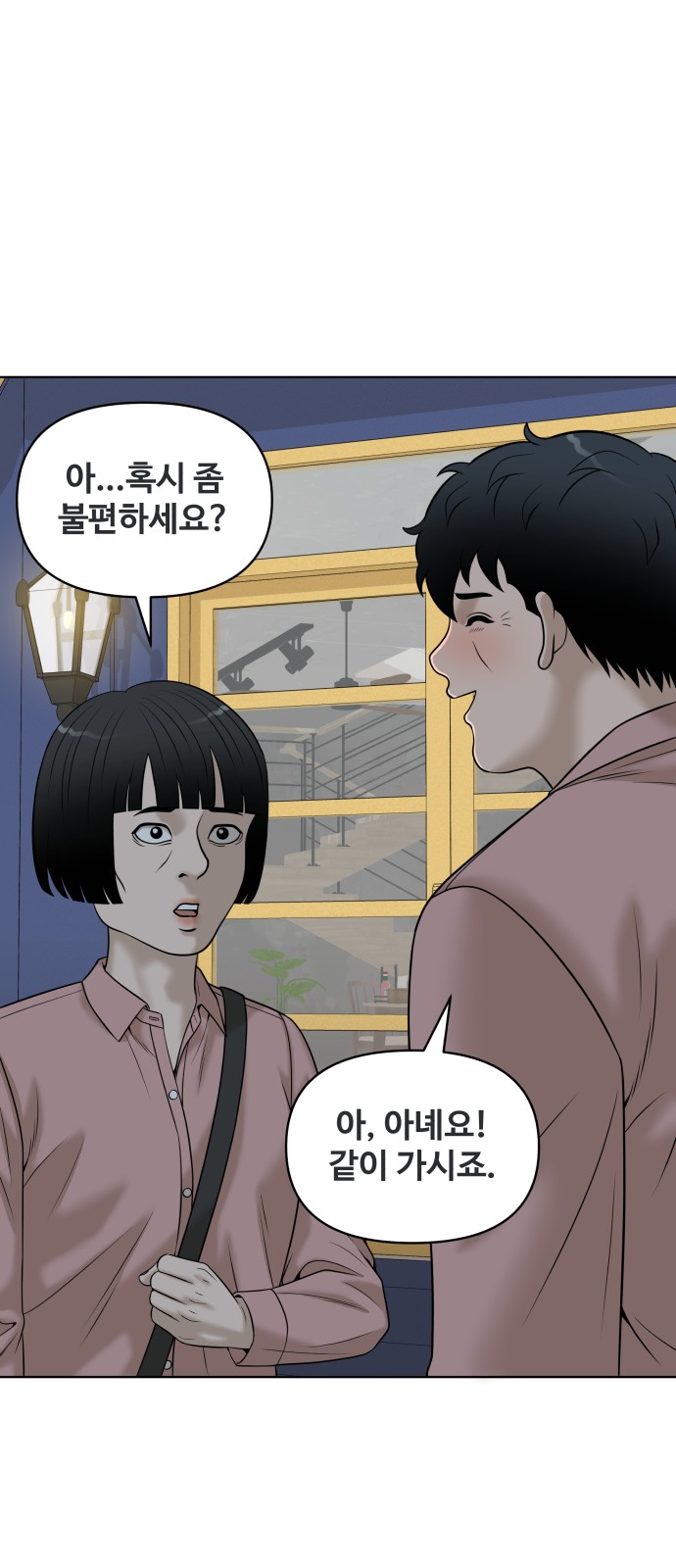 48 페이지
