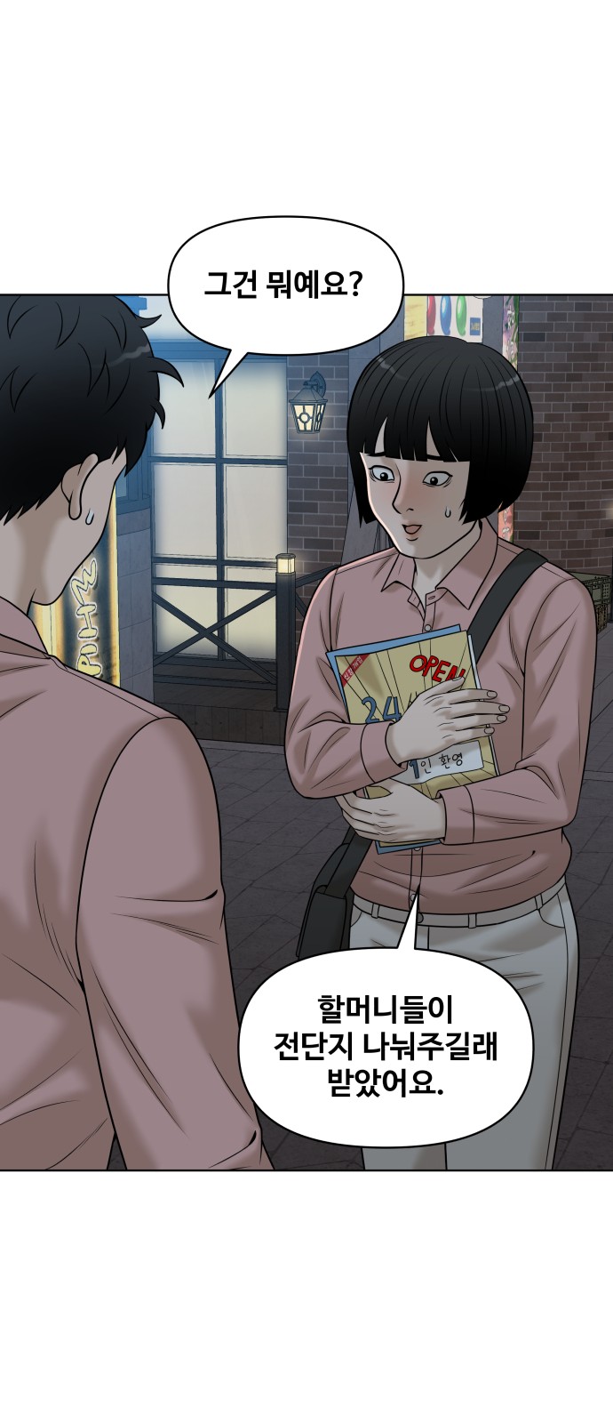 58 페이지