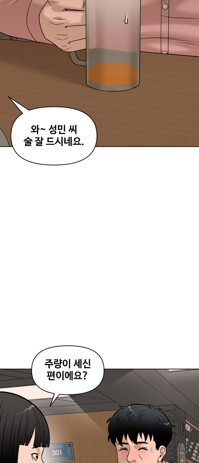 67 페이지
