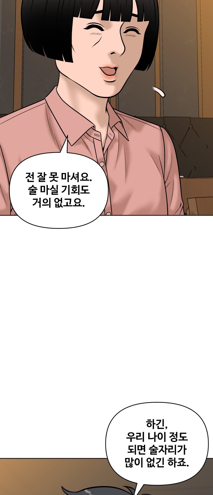 69 페이지