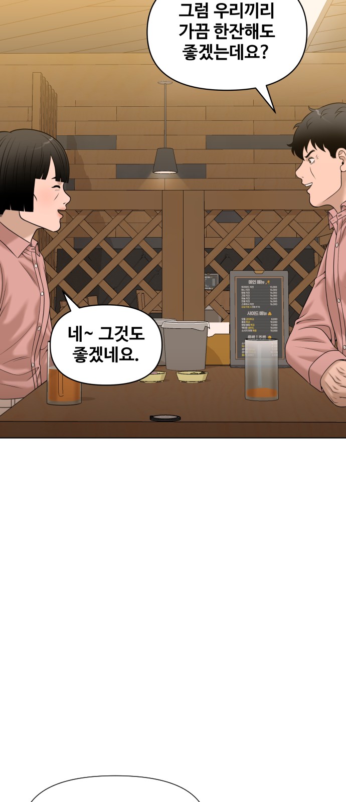 71 페이지