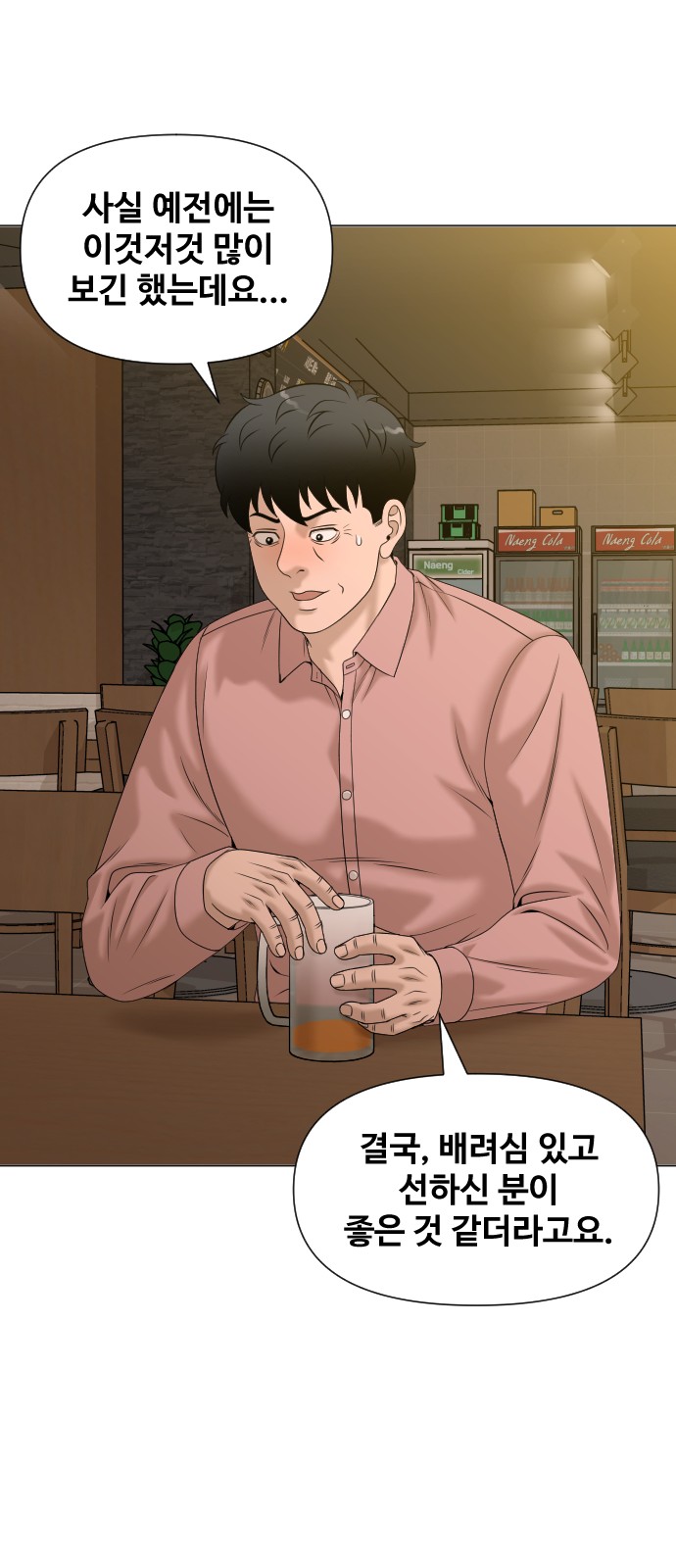 74 페이지