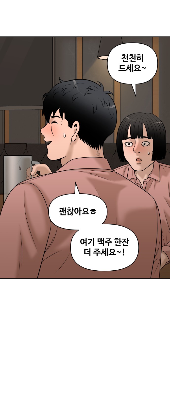 80 페이지