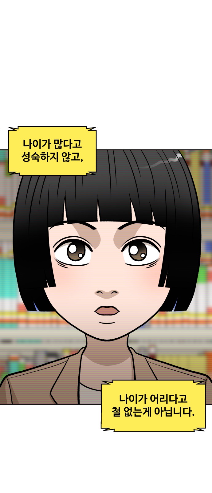 67 페이지