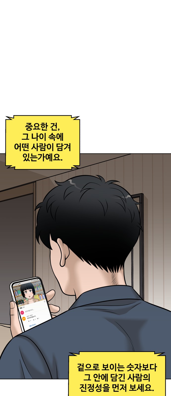 68 페이지