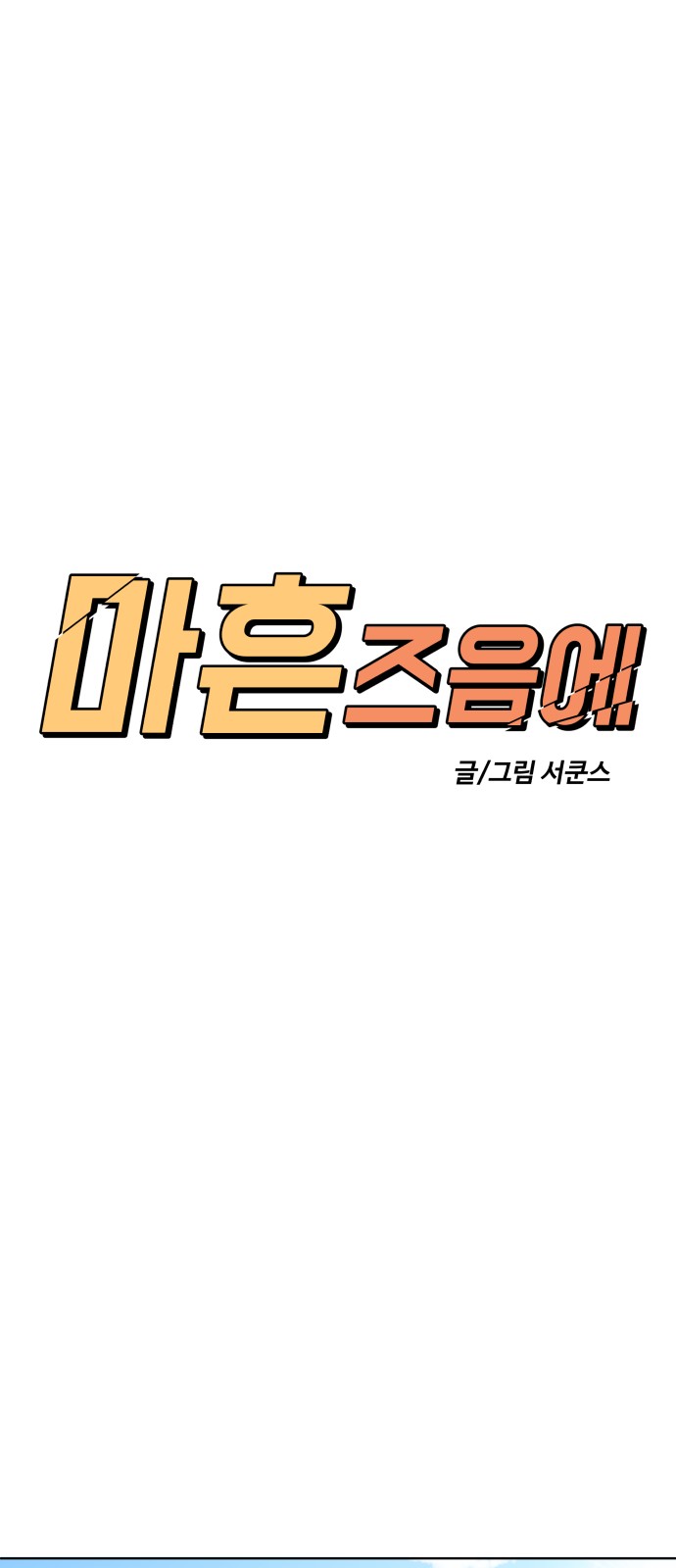 52 페이지