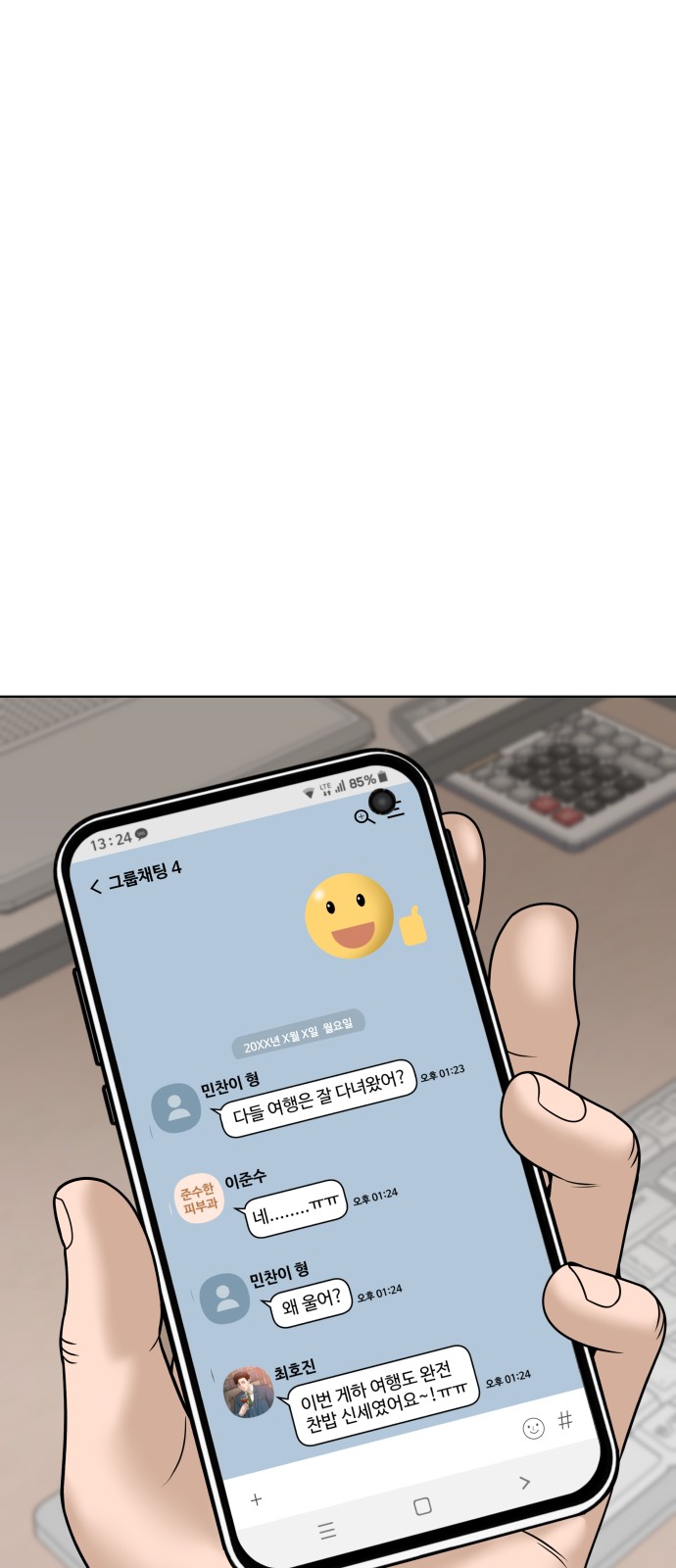 61 페이지