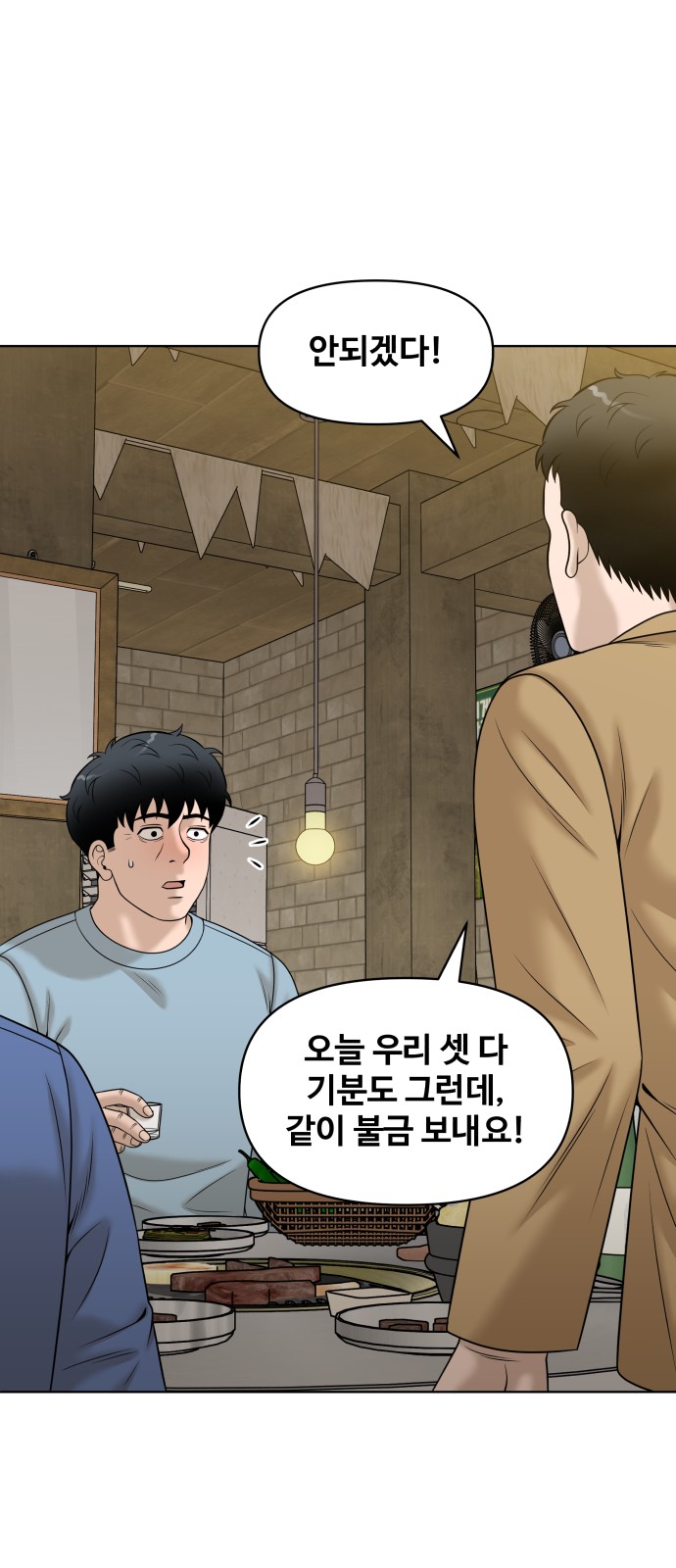 76 페이지