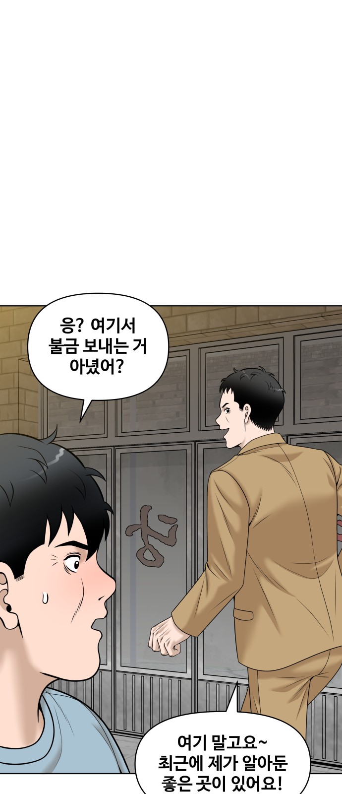 77 페이지