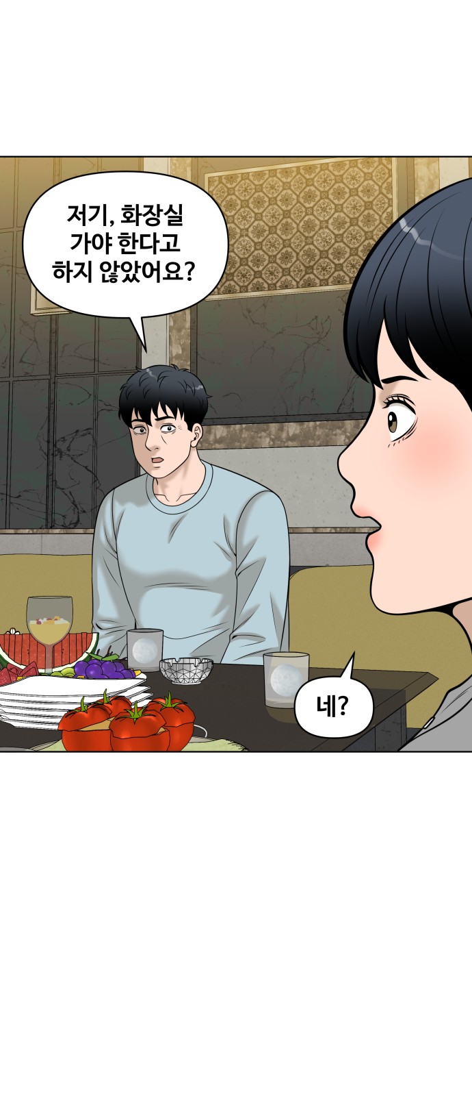 58 페이지