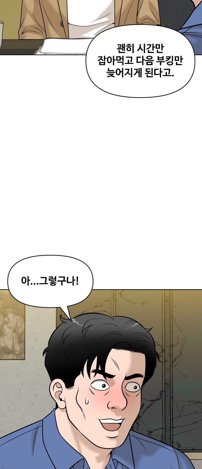 63 페이지