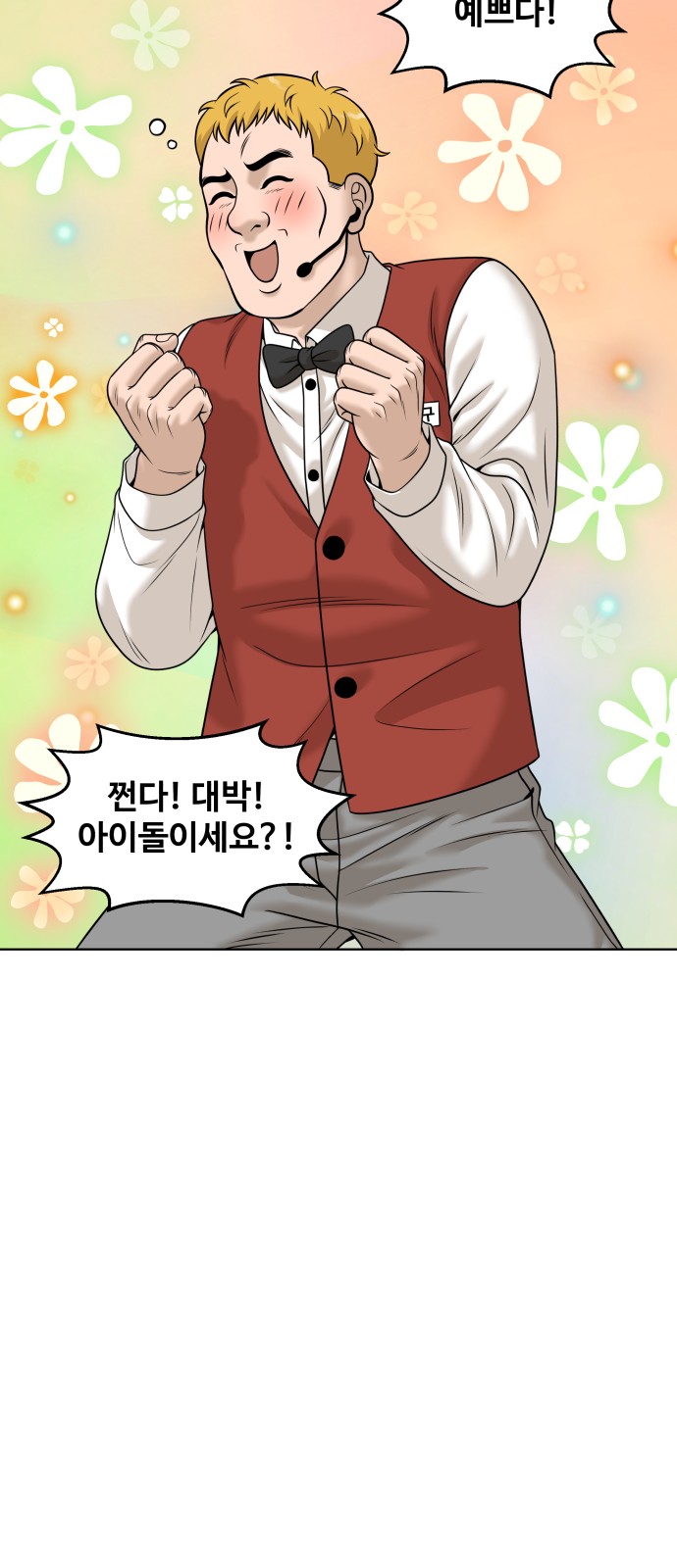 68 페이지