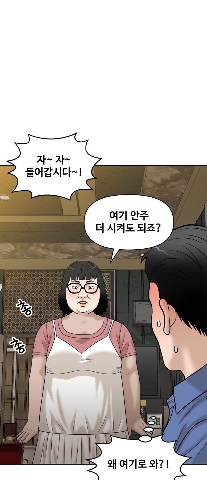 79 페이지