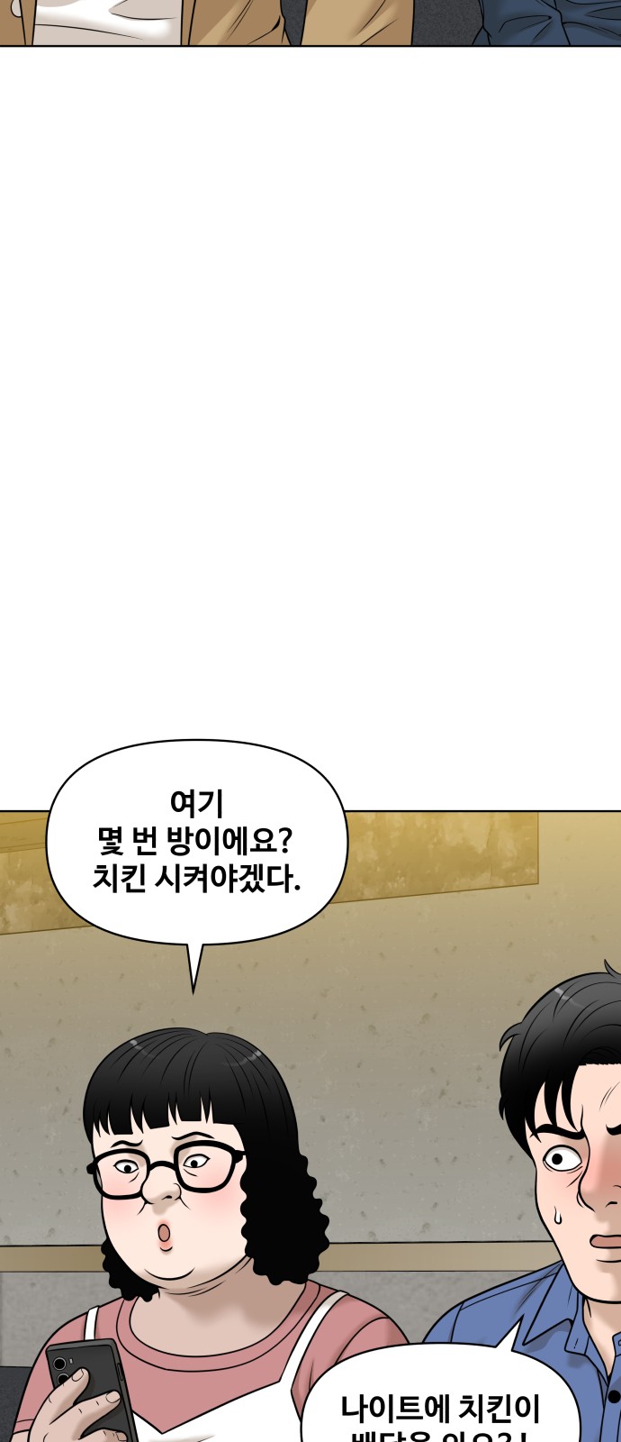 81 페이지