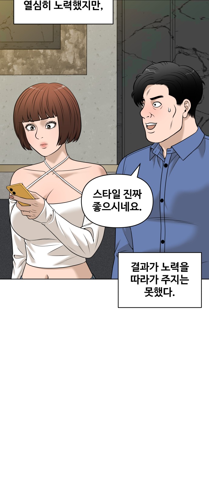 54 페이지