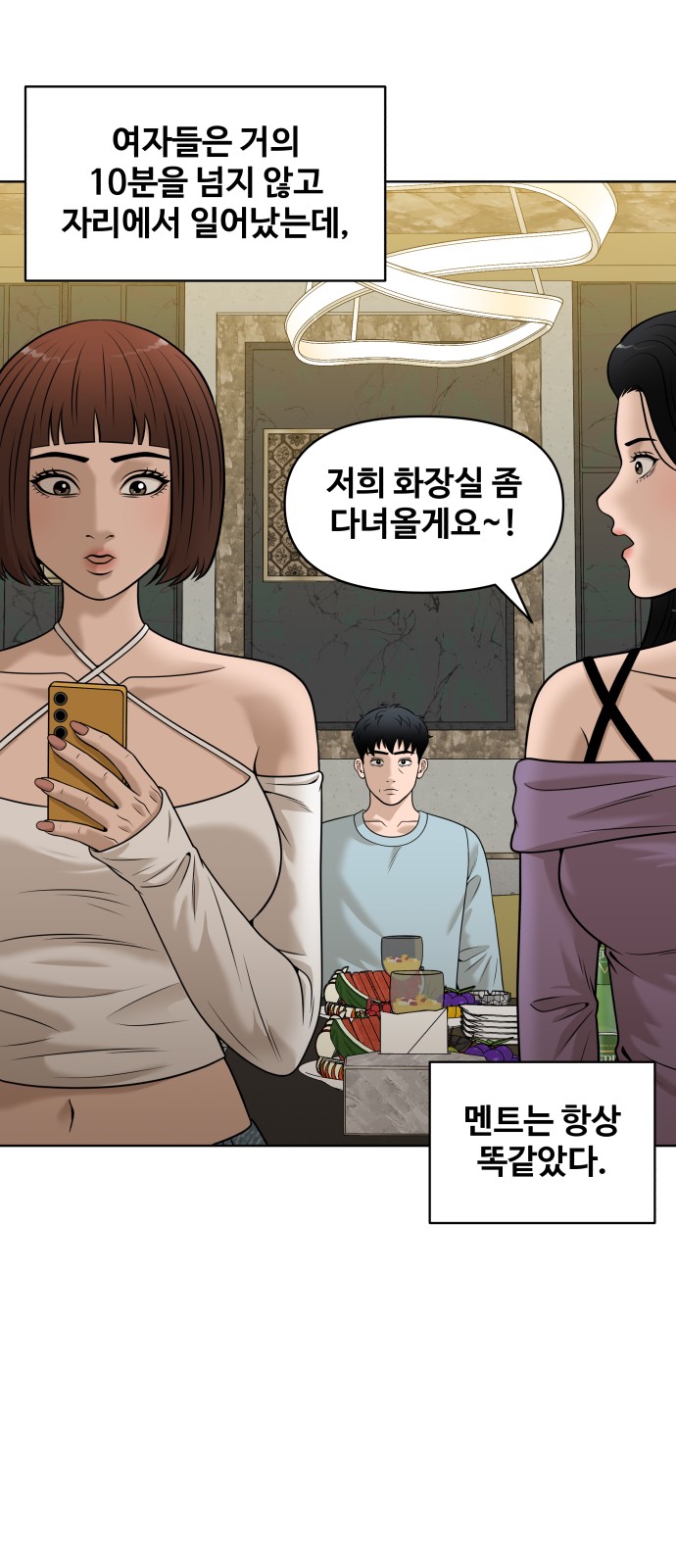 55 페이지