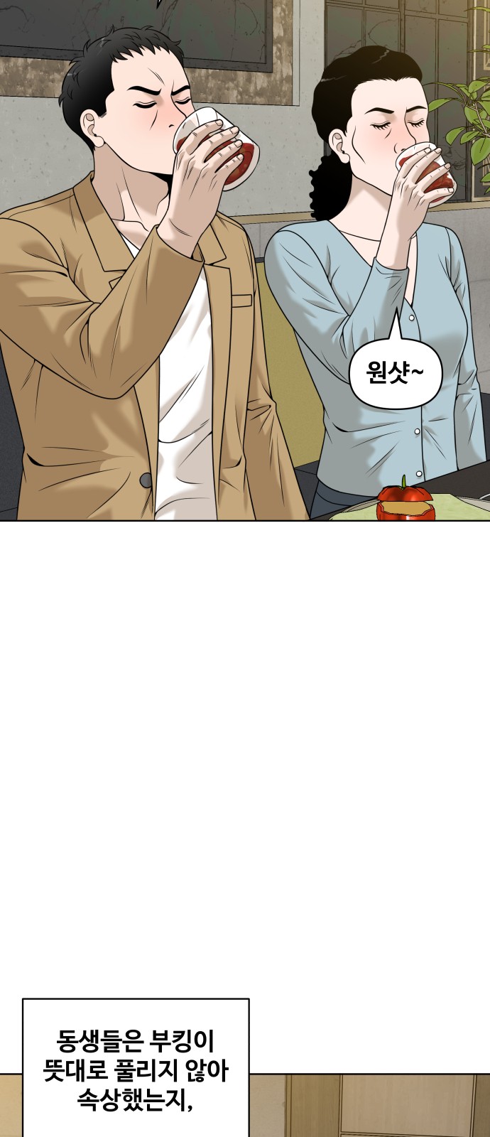 78 페이지